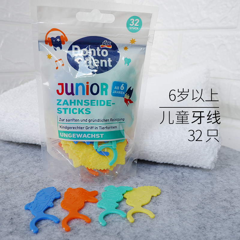 儿童牙线安全卡通动物