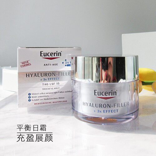 皱纹EUCERIN/优色林紧致祛皱面霜