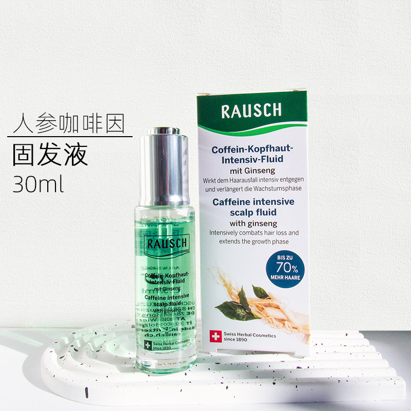 Rausch露丝路丝密集人参咖啡因扛脱发生发调理液滋养修护头皮固发