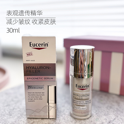 优色林透明质酸表观遗传精华液