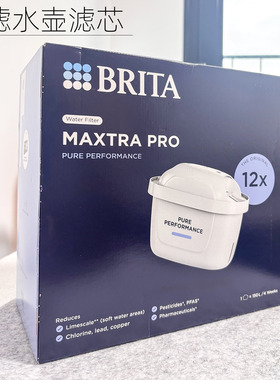 德国BRITA碧然德滤芯三代