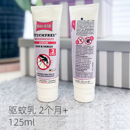 包邮德国Ballistol婴儿孕妇驱蚊乳喷雾儿童防蚊虫叮咬膏125ml户外