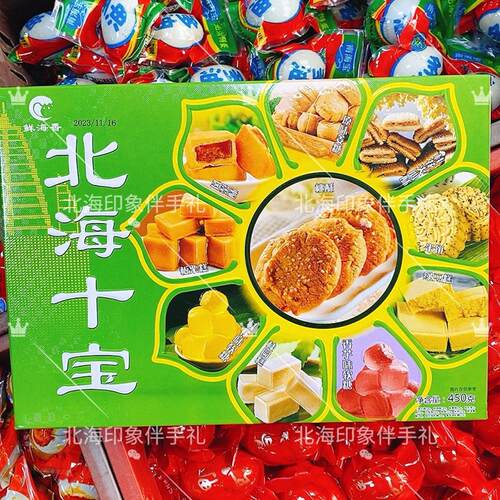 北海伴手礼北海十宝老八样味道