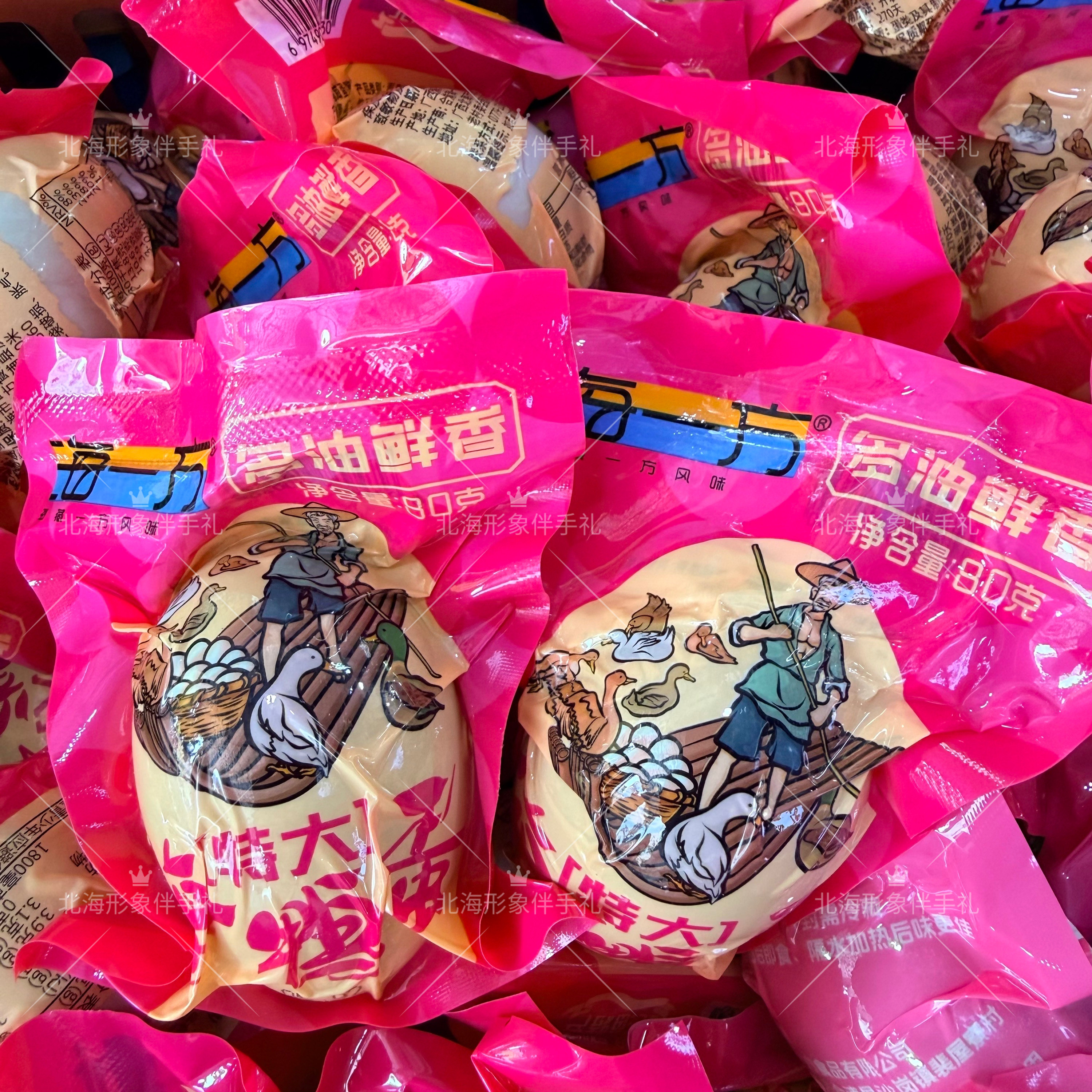 广西北海烤海鸭蛋海一方80克多油特大红树林特产开袋即食咸蛋包邮