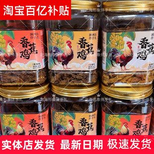 广西北海火山岛涠洲三怪香辣五香香蕉鸡涠洲三宝八宝鸡肉干礼盒