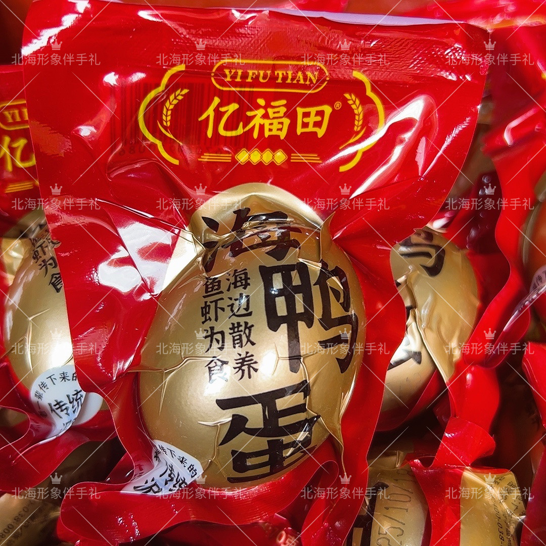 亿福田70克流油咸鸭蛋海鸭蛋