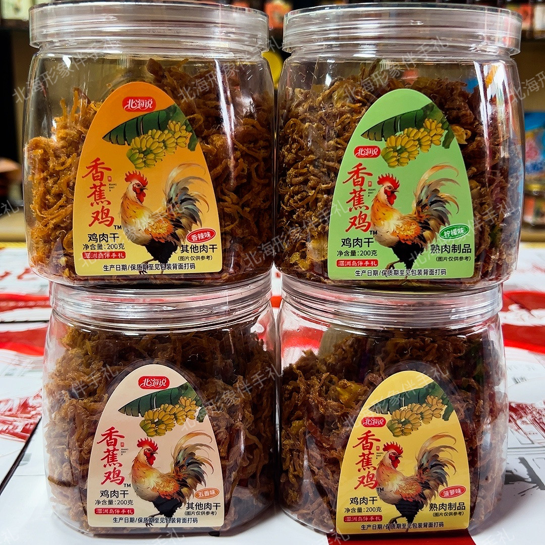 北海说香蕉鸡200g香辣柠檬菠萝