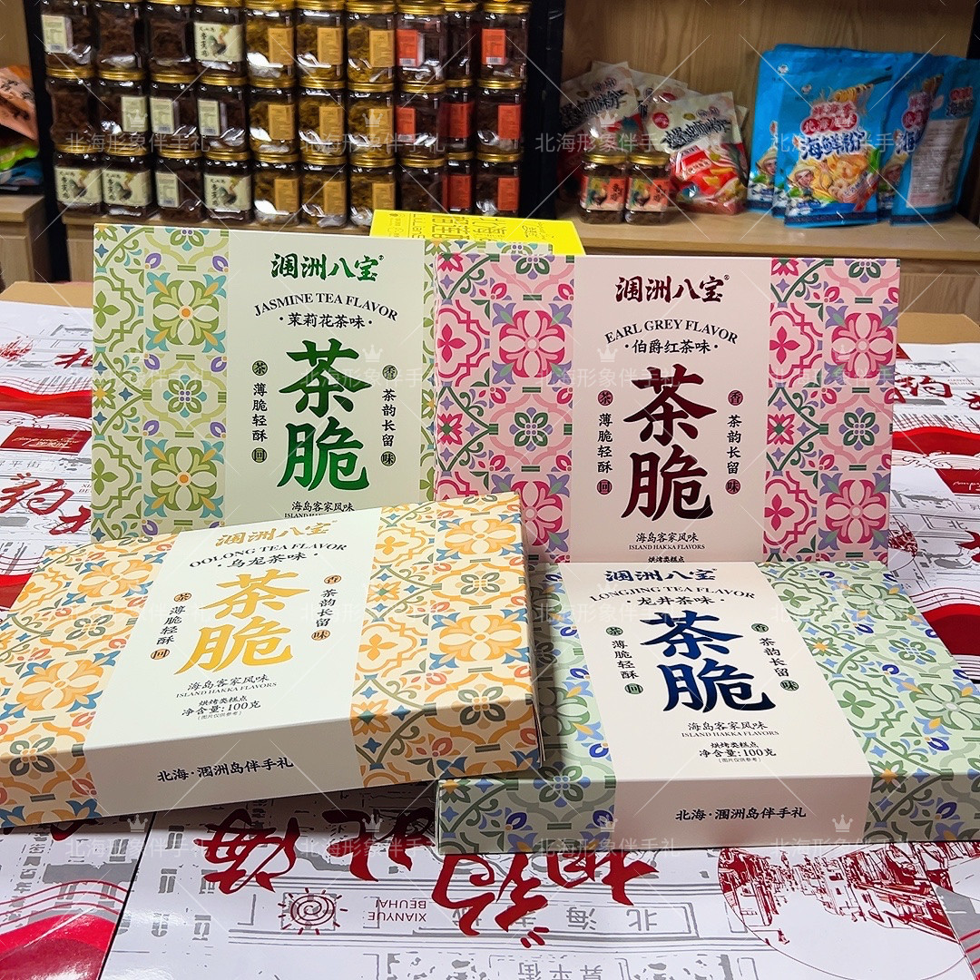 北海涠洲八宝茶脆薄脆轻酥龙井乌龙茉莉三种茶香风味侨港伴手礼