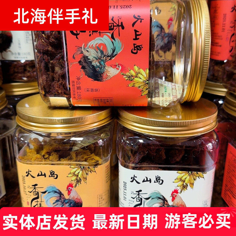 伴美时北海涠洲岛伴手礼香辣五香香蕉鸡沙嗲鸡胸肉丝鸡肉风干肉条