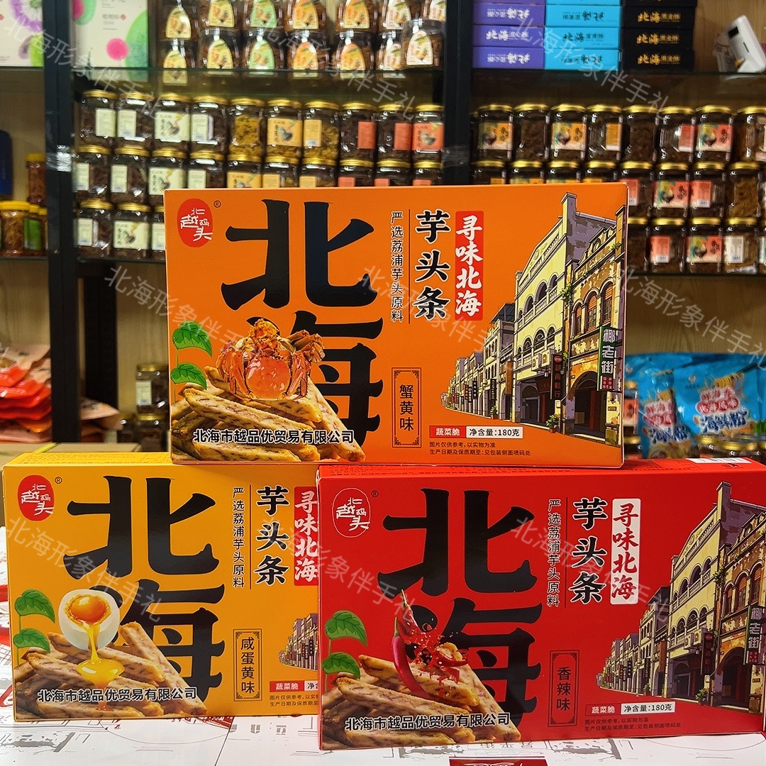 北越码头芋头条蟹黄味咸蛋黄