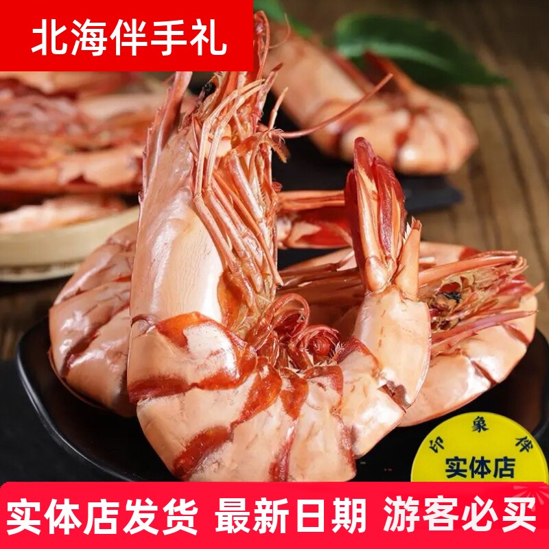 北海特产500g烤虾干即食特大号干虾竹节虾斑节虾对虾零食海鲜干货
