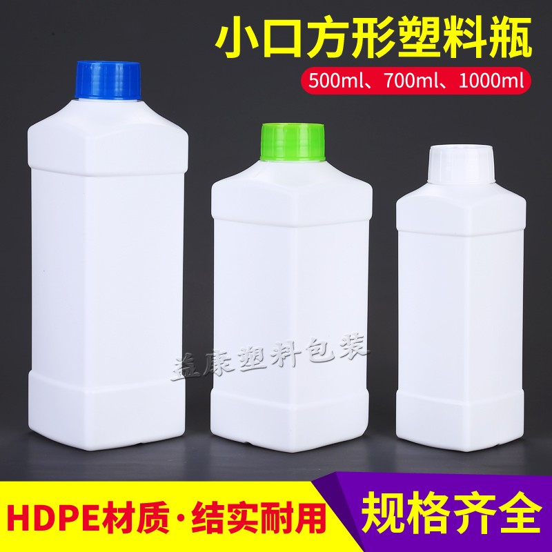1000ml700ml500毫升塑料瓶安利分装瓶消毒液瓶PE方形一升洗衣液瓶