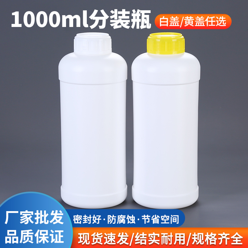 塑料瓶1000ml样品瓶1l包装瓶