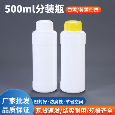 白色500ml塑料瓶试剂粉末样品瓶