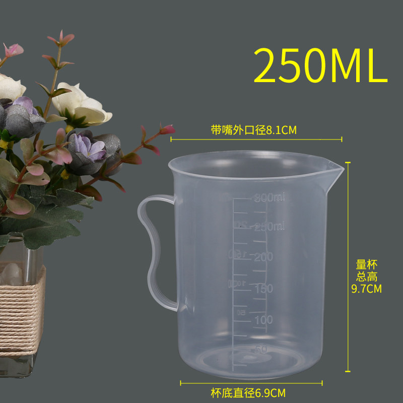 250毫升塑料量杯 烧杯刻度 带柄量杯 耐高温杯子