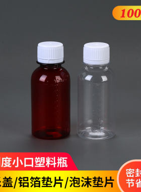 100毫升塑料瓶 棕色PET瓶 聚酯瓶 100ml茶色瓶 墨水瓶 防盗盖加厚