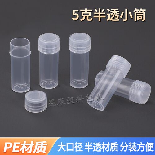 特价5克gml小瓶液体塑料瓶