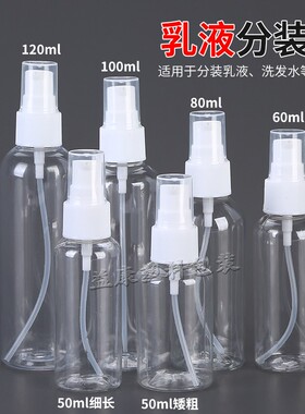 5 10 20 30 50 60 100ml毫升透明压嘴瓶喷壶化妆鸟嘴按压乳液瓶子