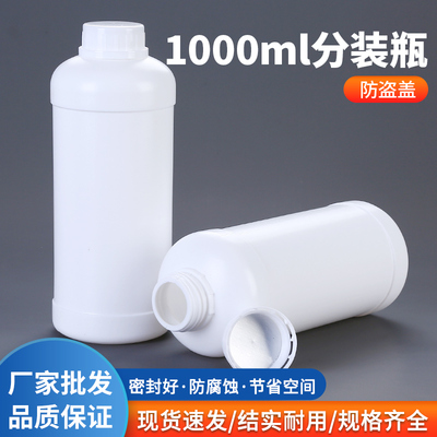 加厚hdpe瓶1000ml1kg塑料瓶