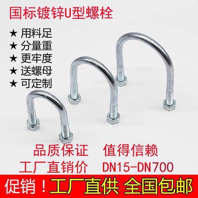 速发U型丝U型管卡U型螺栓U型螺丝U型卡螺管U配件骑马箍栓道型固定