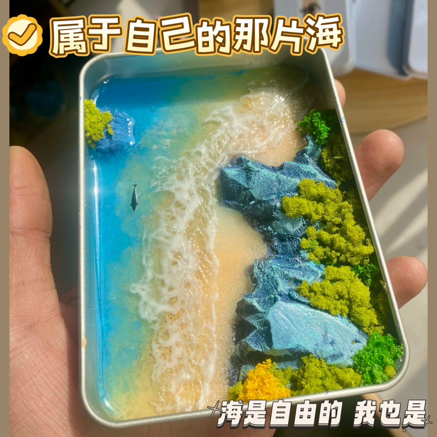 暑假礼物】手作滴胶diy微缩小号迷你模型微景观铁盒造景海洋鲸鱼