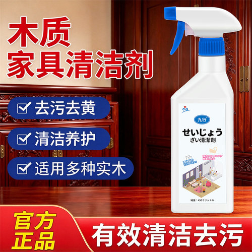 红木家具清洁剂擦实木质家具清洁剂木门沙发专用实木地板清洁剂洗