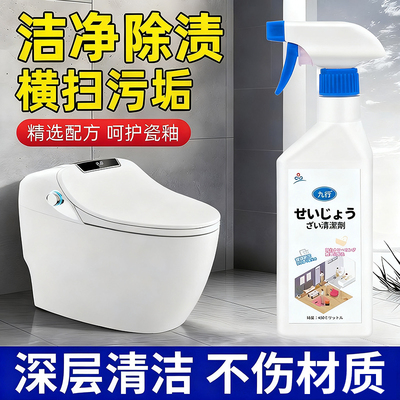 智能马桶清洁剂除垢强力去污全自动马桶盖喷嘴喷头清洗厕所喷雾剂
