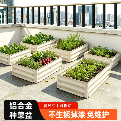 种菜专用箱铝合金花箱户外庭院金属种植箱长方形室外楼顶阳台花盆