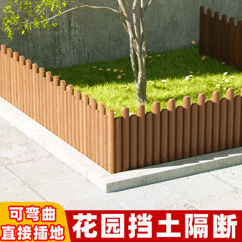 花园围栏栅栏防腐木户外护栏篱笆庭院花坛挡土隔断草坪围边挡土板