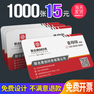 专业名片制作免费设计pvc双面印刷创意打印二维码高档卡片定制做