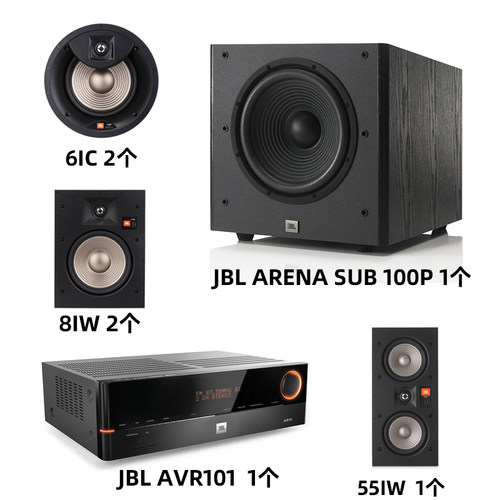 JBL 5.1家庭影院音响套装 STUDIO 2 6IC  8iw 55IW隐藏音响