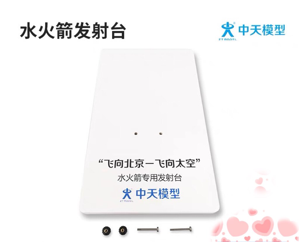 신형 물로켓 발사대 J3 물로켓 생산재료 발사대 기술모형 - 50미터 표적사격대회