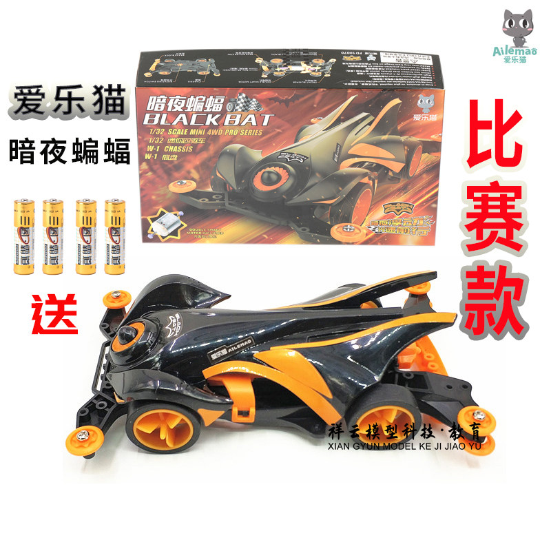 필캣 4WD 조립형 전동 장난감 자동차 DIY 학교 향수 4WD 스페이스 콘 10086