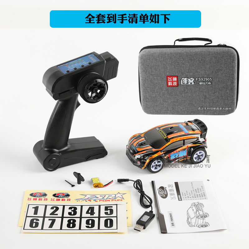 FEISHEN 1|27 SUKE 원격 제어 자동차 플랫 스포츠카 랠리 자동차 초등학교용 100주년 여행 포인트 경쟁 경주