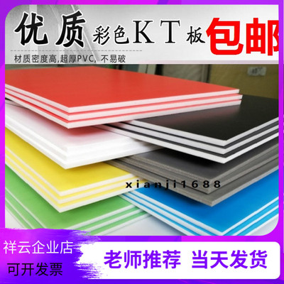 40x60cm白色泡沫板KT板空白板建筑模型专用 板儿童手工模型板