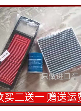 适配本田JAZZ港版飞度GD1爵士二代空气滤芯空调滤清器机油格三滤