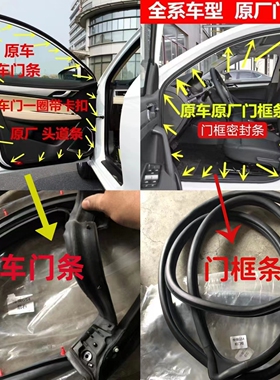 适用广汽传祺GA3GA6GA8GS4gs5ga5GS8原汽车门框圈后备箱密封胶条