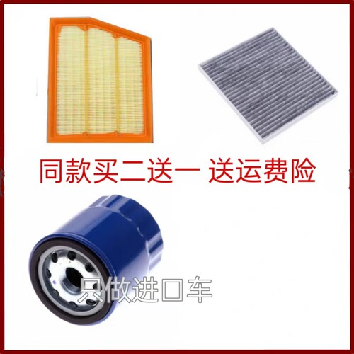 适配领克06 EM-P BX11 1.5L插电式混动空气滤芯机油格空调滤三滤