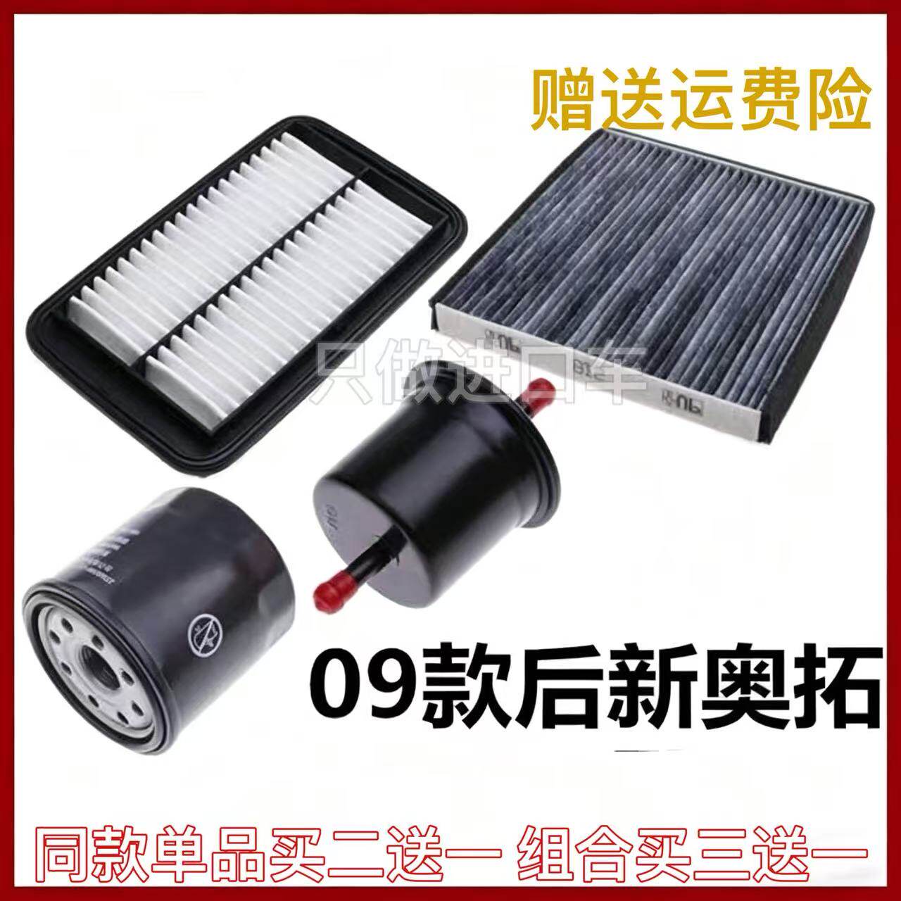 适配新奥拓 派喜利亚纳A+A6空气滤芯空调滤机油格汽油滤三滤四滤