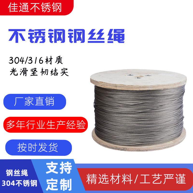 304不锈钢钢丝绳塑料包胶尼龙跳绳刹车线拉索牵引自动窗帘压球头