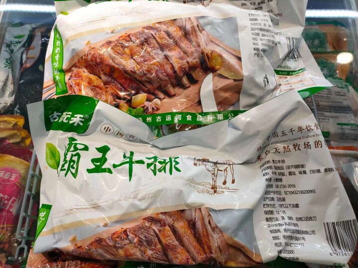 古酥云霸王牛排半成品腌制牛排骨冷冻牛骨头牛肉制品商用2斤*10包