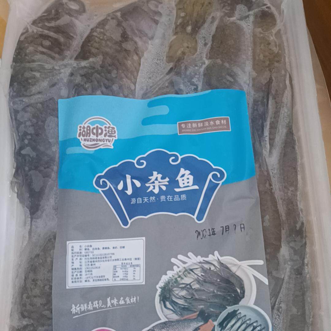 新鲜小杂鱼鲜活河鲜小河鱼活鱼鲫鱼昂刺鱼餐条鱼野鱼650克每包