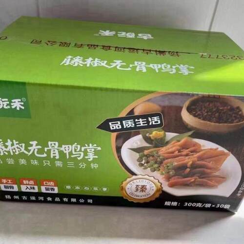 古酥禾去骨鸭掌藤椒味酒店预制菜凉拌菜半成品解冻即食300g*30包