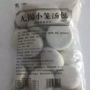 周澄无锡灌汤小笼包 35gx20只 速冻半成品熟冻小笼包甜口汤包