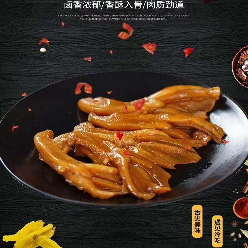 古酥禾去骨鸭掌藤椒味酒店预制菜凉拌菜半成品解冻即食300g每包