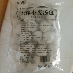 周澄无锡灌汤小笼包 35gx50只速冻半成品红汤小笼包甜口汤