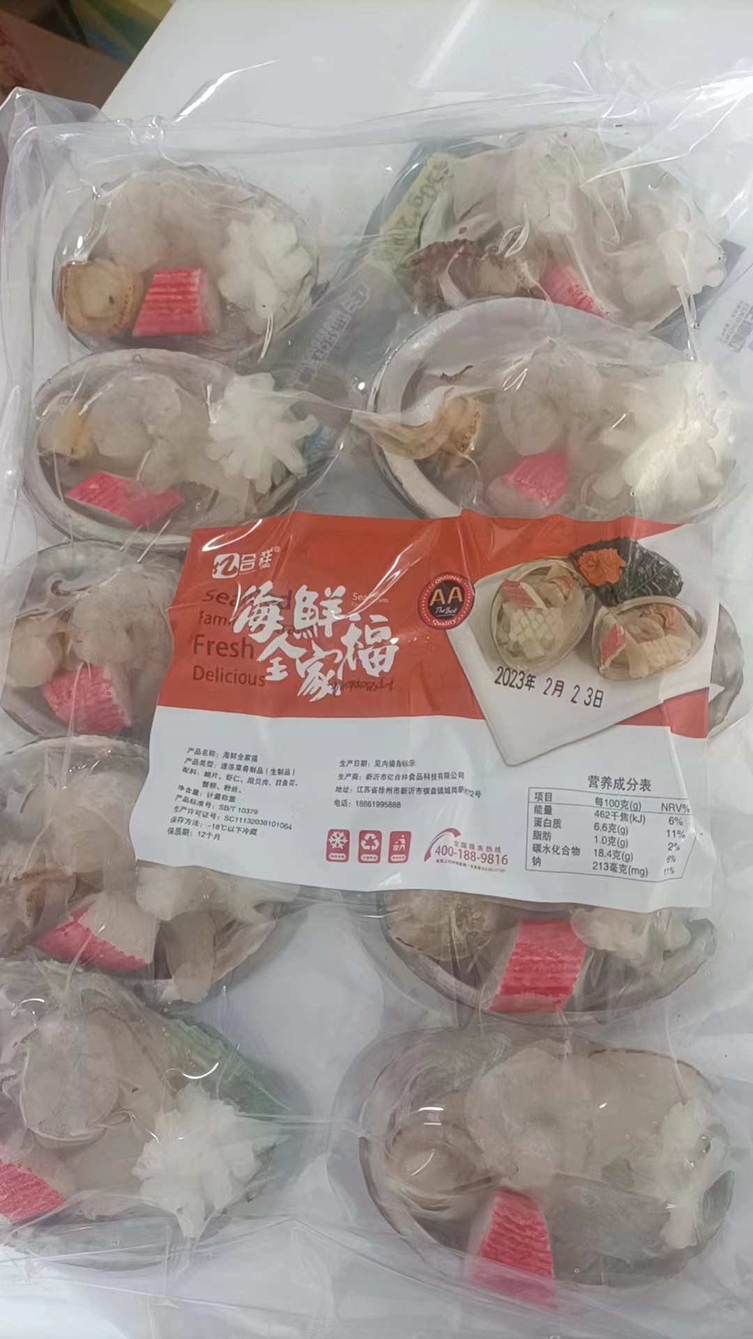 亿合祥海鲜全家福腌制入味海鲜