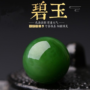 正品俄罗斯碧玉圆珠珠子散珠diy隔珠菩提多宝单珠108手链配饰配件