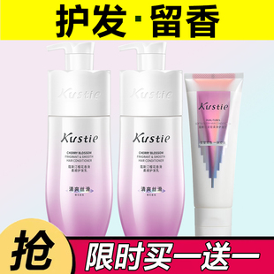 kustie蔻斯汀护发素500g 樱花香滑柔顺护发乳寇斯丁修护顺滑留香