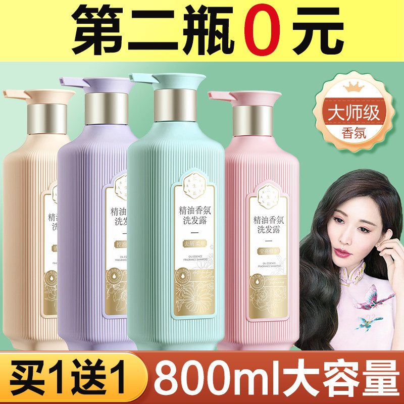 百雀羚三生花洗发水护发素沐浴露800ml大瓶 精油香氛控油蓬松套装